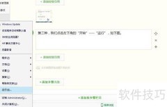 打开任务管理器管理进程