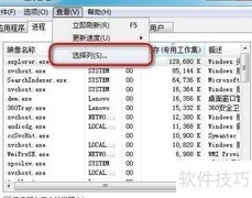 任务管理器查看进程线程数