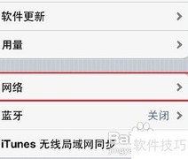 4S彩信设置方法详解