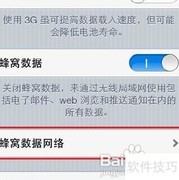 4S彩信设置方法详解