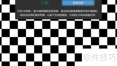 电视屏幕检测全攻略