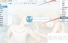 迅雷7.9版本号查看方法
