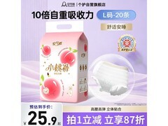 京东安可云感棉安心裤L码特惠18.41元