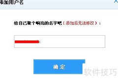 迅雷7.9用户名设置方法