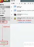 迅雷7.9安装幸福树教程