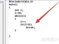 C语言中break语句的用法