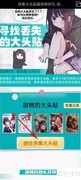 胡桃日记大头贴攻略