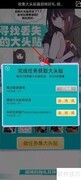胡桃日记大头贴攻略