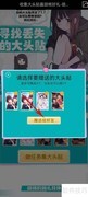 胡桃日记大头贴攻略
