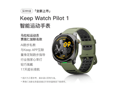 Keep智能手表Pilot1深林绿