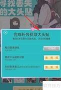 胡桃日记：寻找大头贴攻略