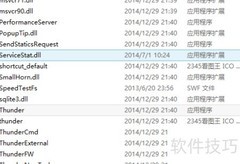 迅雷7.9测速方法详解