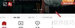 南方周末APP版权查看指南