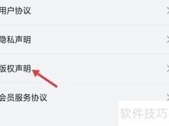 南方周末APP版权查看指南