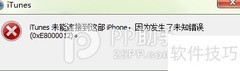 iTunes连不上iPhone？一招解决