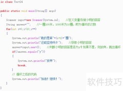 Java中break语句用法解析