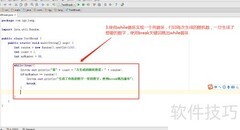 Java中break关键字用法解析