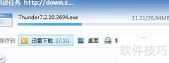 迅雷7.9使用体验