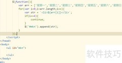 continue与break用法对比
