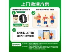 小米手环10 NFC嫩芽绿款京东低至258元