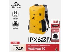 伯希和25L户外防水包京东1件5折
