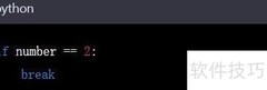 Python中break用法详解