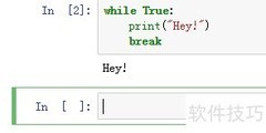 Python中continue与break用法解析