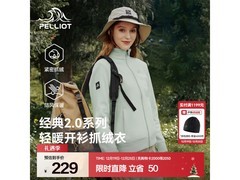 伯希和女款抓绒衣114元抢