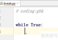 Python中break关键字用法