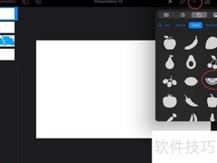 Keynote拆分功能使用指南