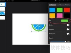Keynote拆分功能使用指南