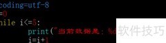Python中break与continue用法解析