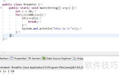 Java中break的三种用法解析