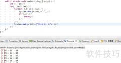 Java中break的三种用法解析
