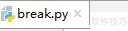 Python中break用法详解