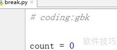 Python中break用法详解