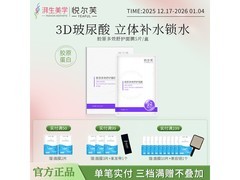 丝塔芙胶原面膜9.9元抢