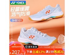 YONEX SHB101淡蓝羽毛球鞋京东优惠低至187元