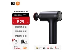 米家热敷筋膜枪H3京东特惠低至394元