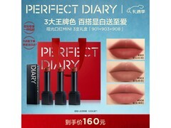 完美日记口红mini礼盒