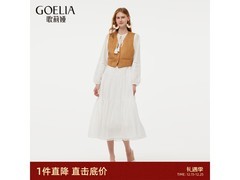 歌莉娅女士两件套5折，仅263元带回家