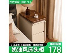 耐禾实木床头柜限时特惠