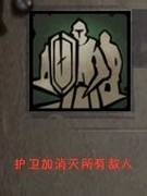 诸神皇冠：长弓越级过盾技巧