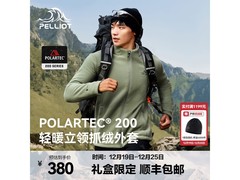 伯希和Polartec200抓绒衣5折仅230元