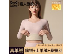 猫人女士秋冬保暖内衣套装低至89元