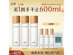 谷雨光感水150ml3套焕亮特惠