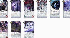 阴阳师：百闻牌全卡解析之控制篇