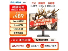 熊猫23英寸电竞显示器H24F7低至440元