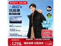 网易严选鹅绒工装羽绒服，19 号特惠低至 1039.2