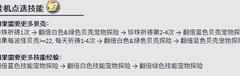 不休的乌拉拉：挂机选技能还是贝壳？